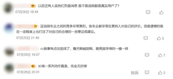 长城汽车起诉六位博主侵权，最高索赔500万元-长城汽车事件
