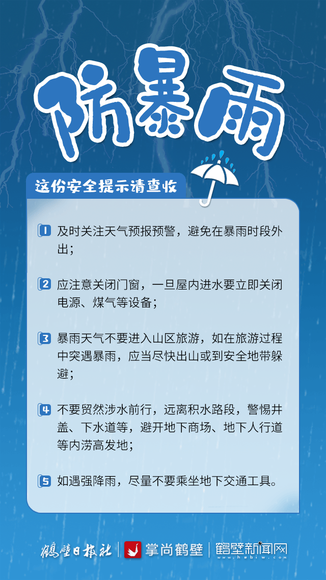 河南多地！暴雨黄色、橙色预警！-暴雨黄色预警: 河南安徽等地部分地区有大暴雨