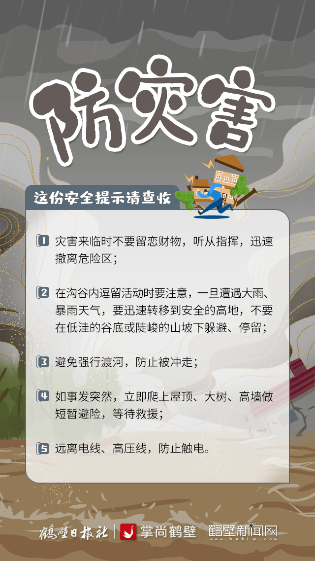 河南多地！暴雨黄色、橙色预警！-暴雨黄色预警: 河南安徽等地部分地区有大暴雨