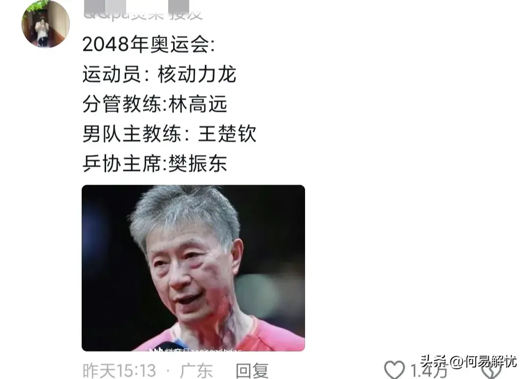 续写传奇！马龙成六金王，告别奥运，不当教练：我对队员太严格！-为什么马龙叫马六