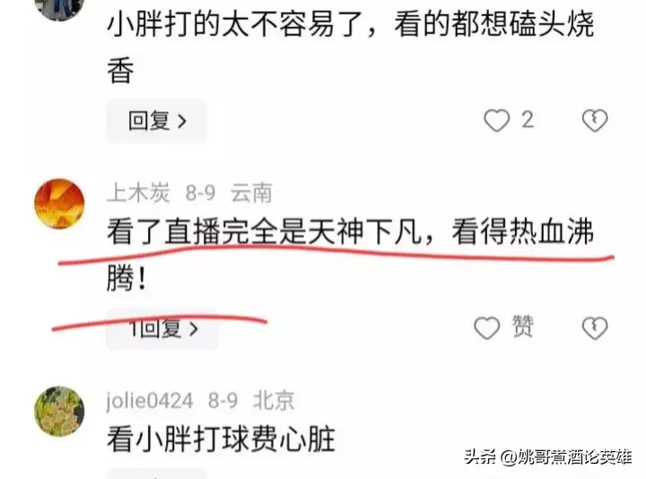 让人不敢看的比赛，樊振东再战莫雷加德，网友：要准备速效救心丸-樊振东赢了喊什么