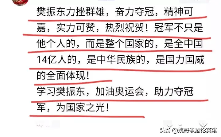 让人不敢看的比赛，樊振东再战莫雷加德，网友：要准备速效救心丸-樊振东赢了喊什么