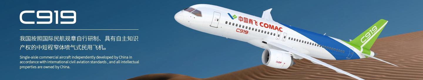 前途一片光明：C919国产大飞机获欧盟监管机构“积极反馈”-c919哪些部件进口
