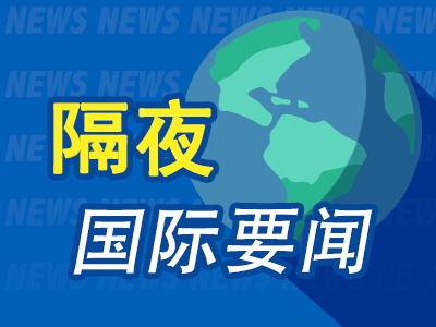 隔夜要闻：美股小幅收高 谷歌或被迫剥离安卓系统 英特尔推迟技术创新大会 特朗普所乘飞机现故障后安全降落-谷歌美股代码是多少