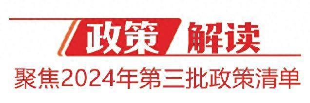 山东出台政策扩需挖潜促消费-山东深化改革创新打造对外开放新高地解读