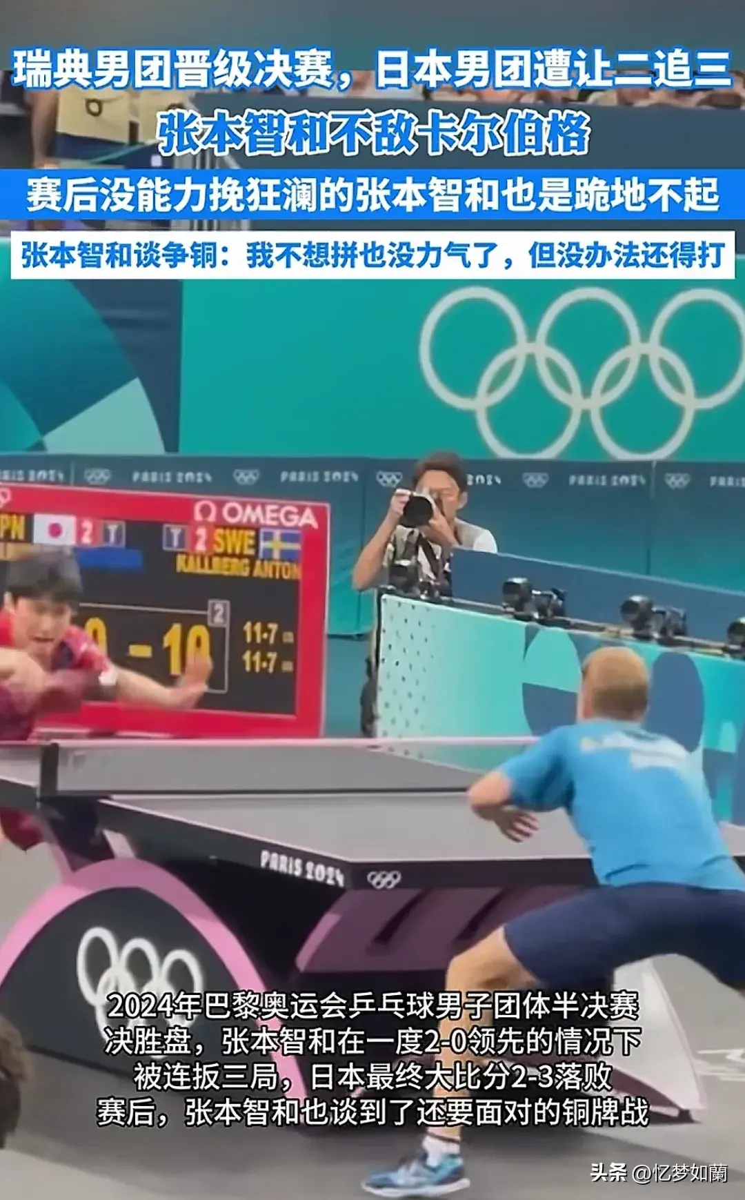 冲上热搜！张本智和拿妹妹银牌拍照 引发全网热议，评论区炸锅了-张本智和父母为什么