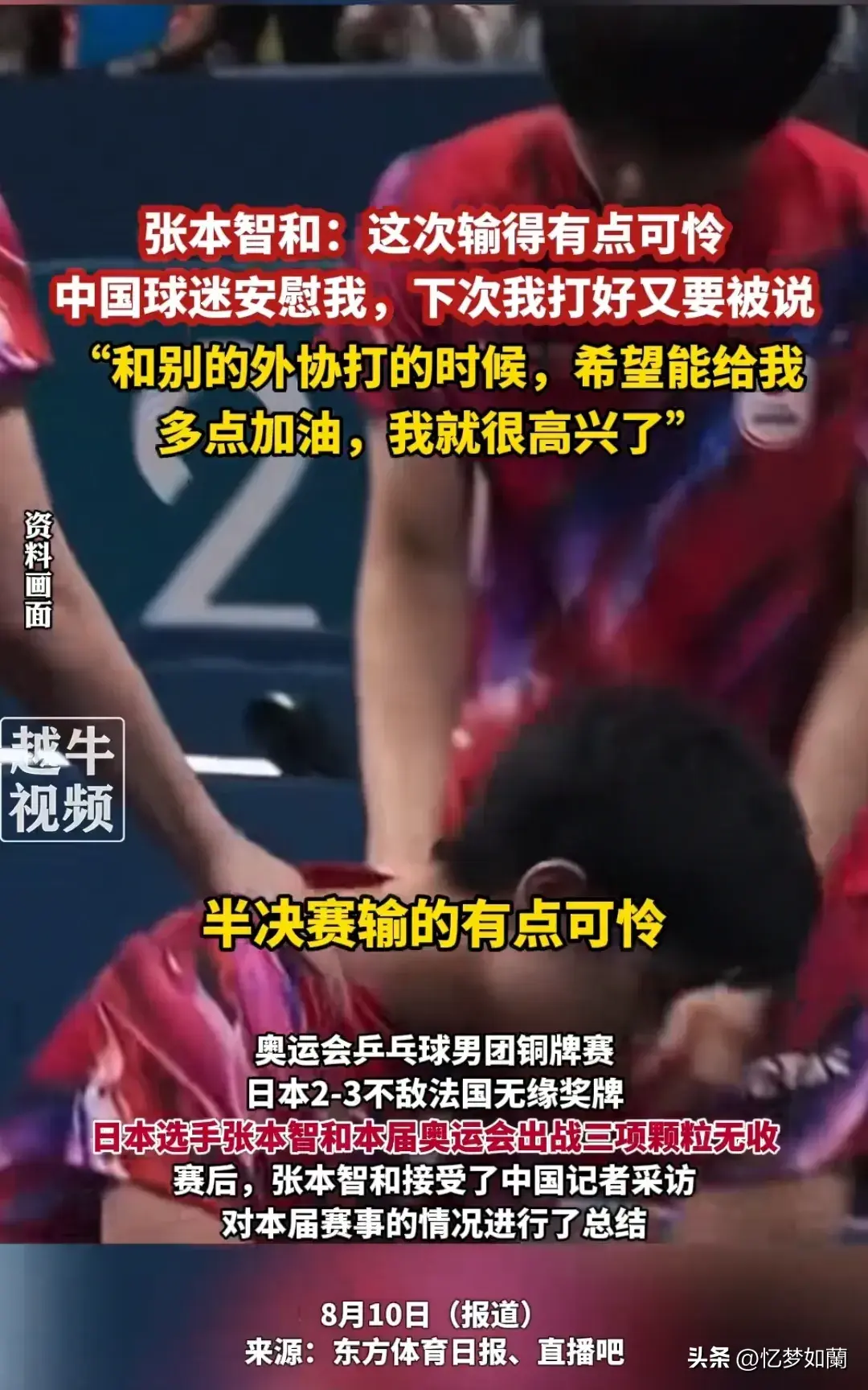 冲上热搜！张本智和拿妹妹银牌拍照 引发全网热议，评论区炸锅了-张本智和父母为什么