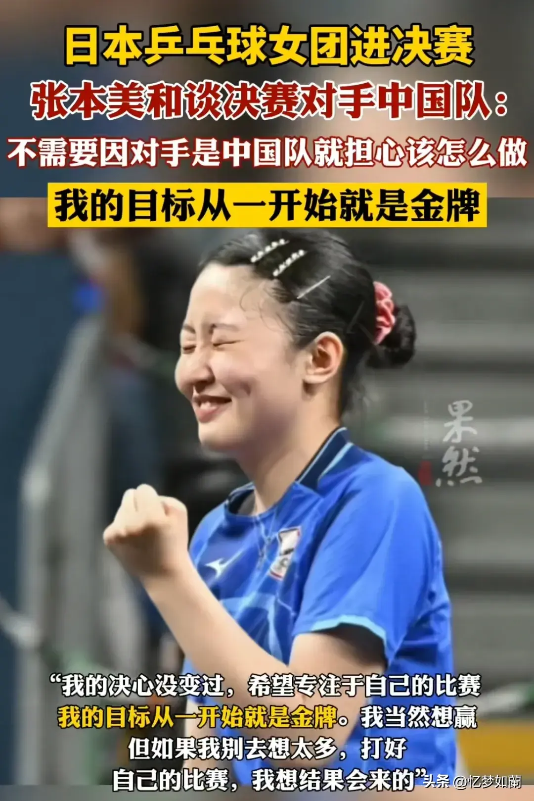 冲上热搜！张本智和拿妹妹银牌拍照 引发全网热议，评论区炸锅了-张本智和父母为什么