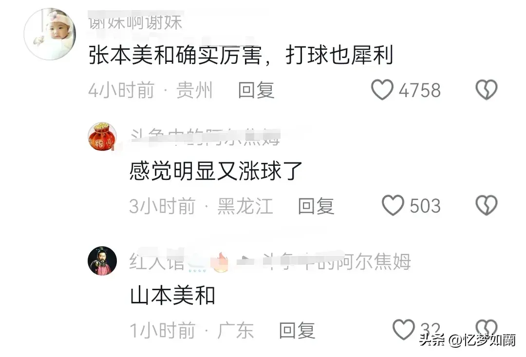 冲上热搜！张本智和拿妹妹银牌拍照 引发全网热议，评论区炸锅了-张本智和父母为什么