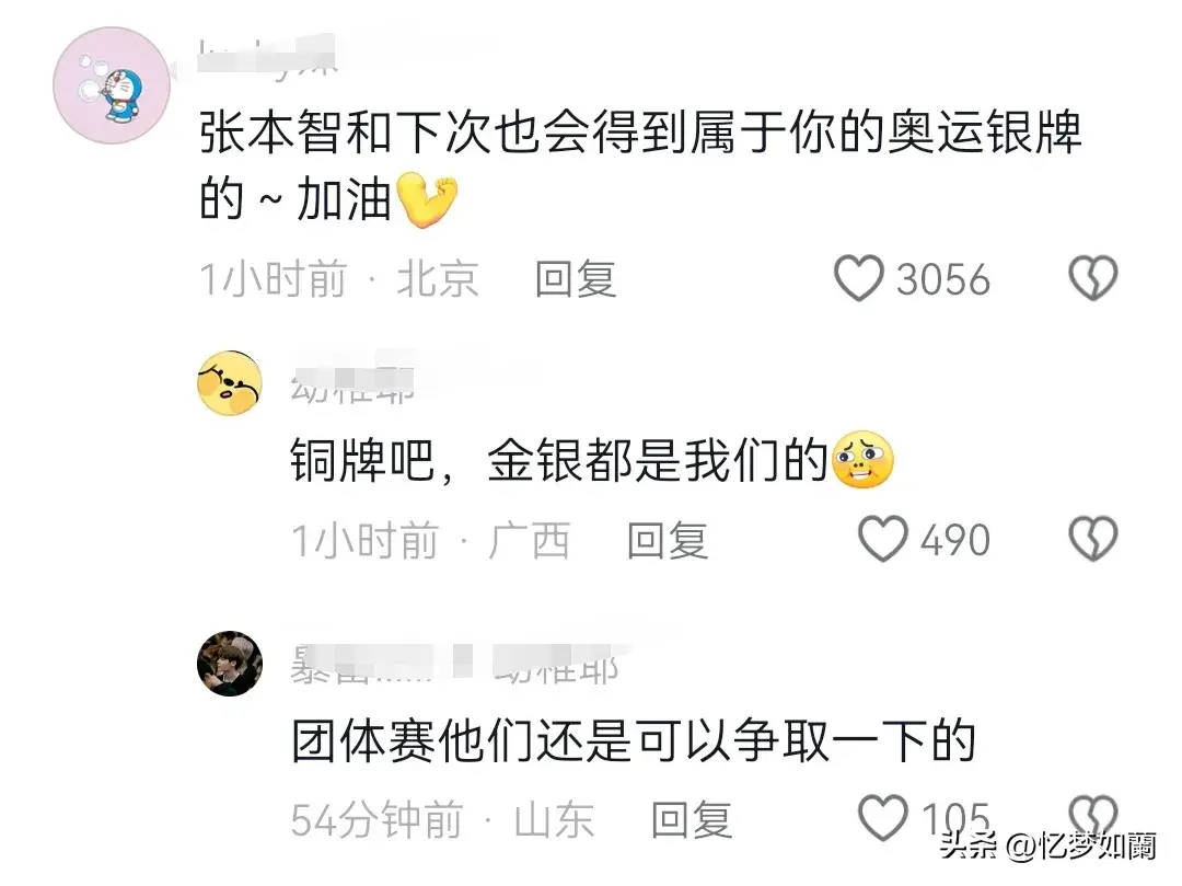 冲上热搜！张本智和拿妹妹银牌拍照 引发全网热议，评论区炸锅了-张本智和父母为什么