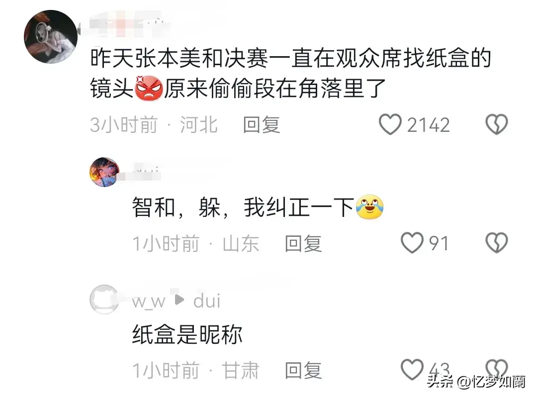 冲上热搜！张本智和拿妹妹银牌拍照 引发全网热议，评论区炸锅了-张本智和父母为什么