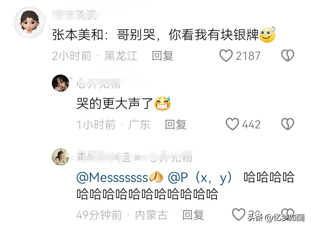 冲上热搜！张本智和拿妹妹银牌拍照 引发全网热议，评论区炸锅了-张本智和父母为什么