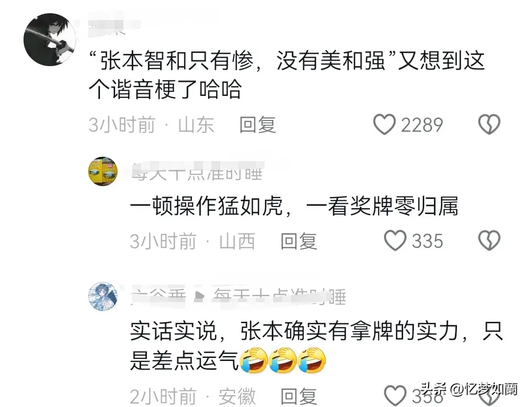 冲上热搜！张本智和拿妹妹银牌拍照 引发全网热议，评论区炸锅了-张本智和父母为什么