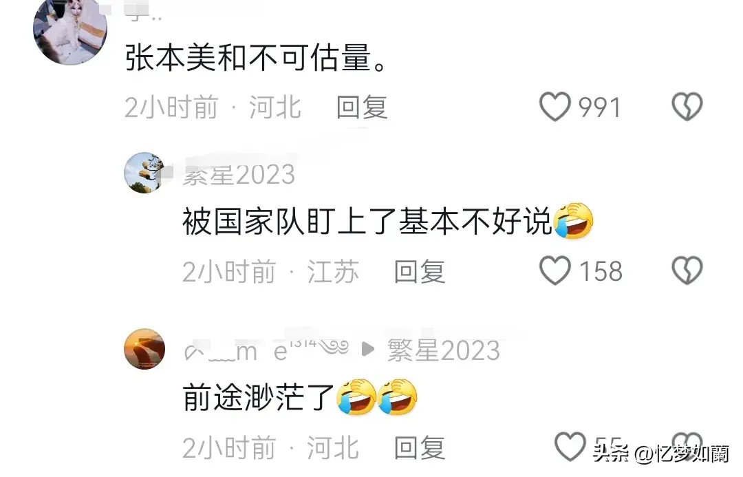 冲上热搜！张本智和拿妹妹银牌拍照 引发全网热议，评论区炸锅了-张本智和父母为什么