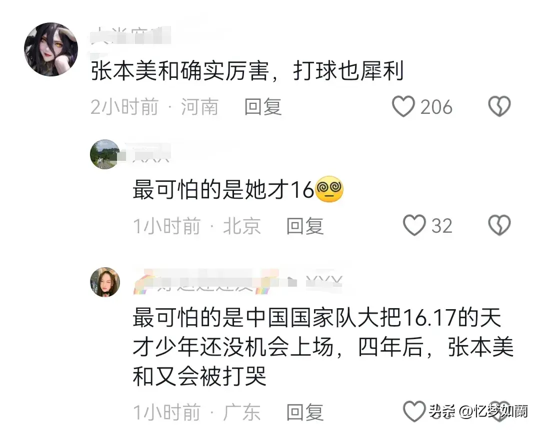 冲上热搜！张本智和拿妹妹银牌拍照 引发全网热议，评论区炸锅了-张本智和父母为什么