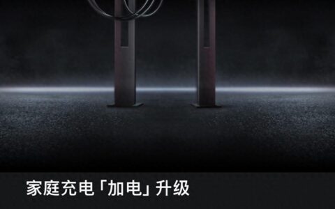 4660元起，特斯拉汽车充电桩官方安装服务线缆升级30米长-特斯拉充电桩安装线多少钱一米