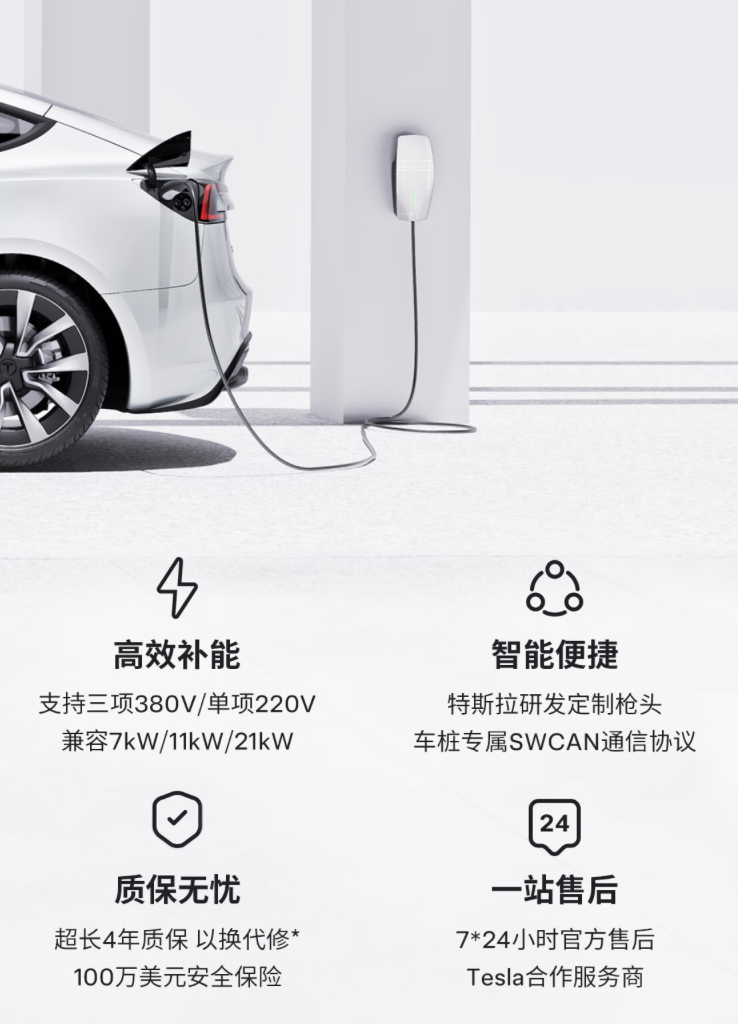 4660元起，特斯拉汽车充电桩官方安装服务线缆升级30米长-特斯拉充电桩安装线多少钱一米