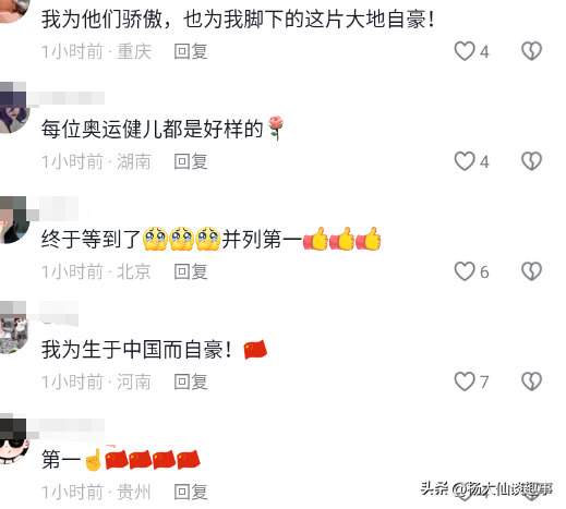 超燃！一起看中国40个夺金瞬间，网友：意难平！法国队你不争气！-中国夺金历程