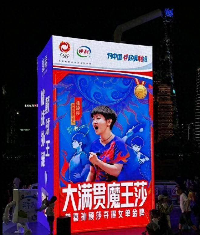 逆转孙颖莎夺冠，陈梦含泪，官宣决定，金牌奖金曝光-孙颖莎陈梦决赛会师