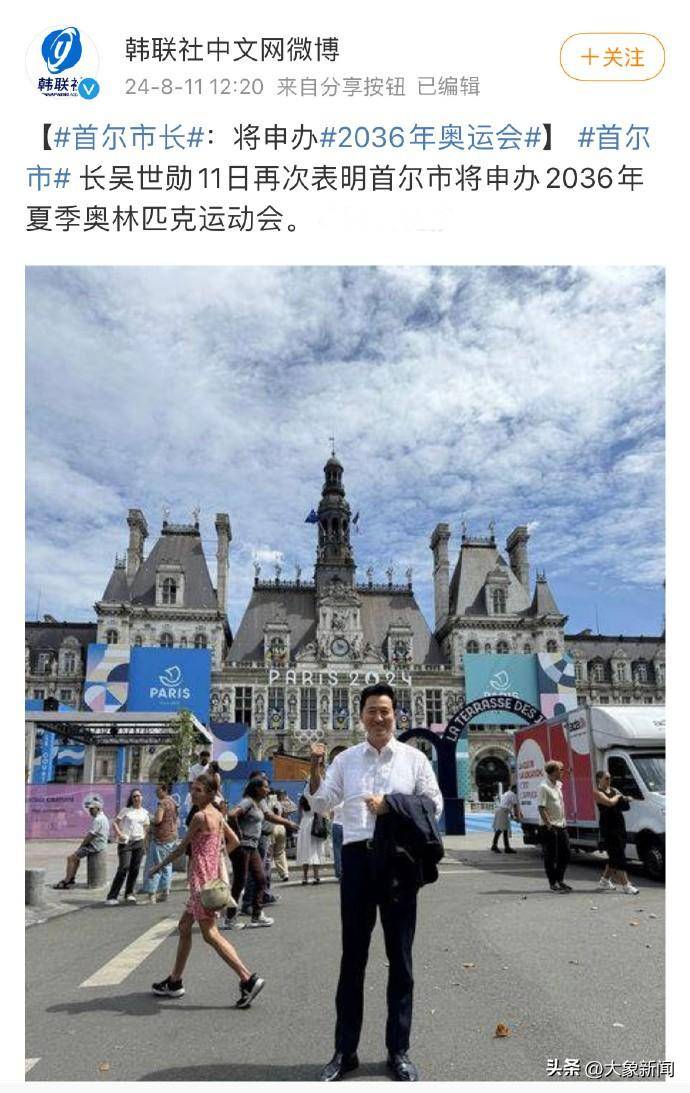 大象早报｜巴黎奥运会闭幕中国队40金完美收官-巴黎奥运会主会场