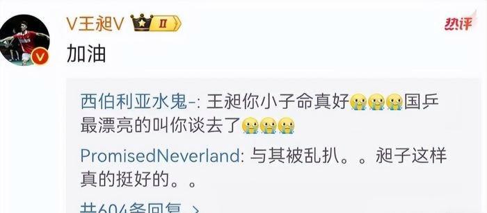 深夜发文，钱天一疑似恋情曝光，绯闻男友是世界冠军-钱天一资料