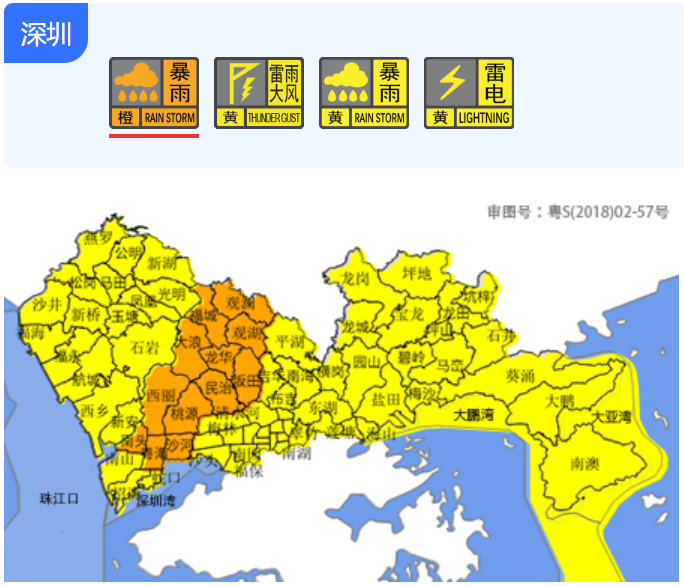暴雨来了！深圳4预警齐发！全市戒备-深圳发布什么预警