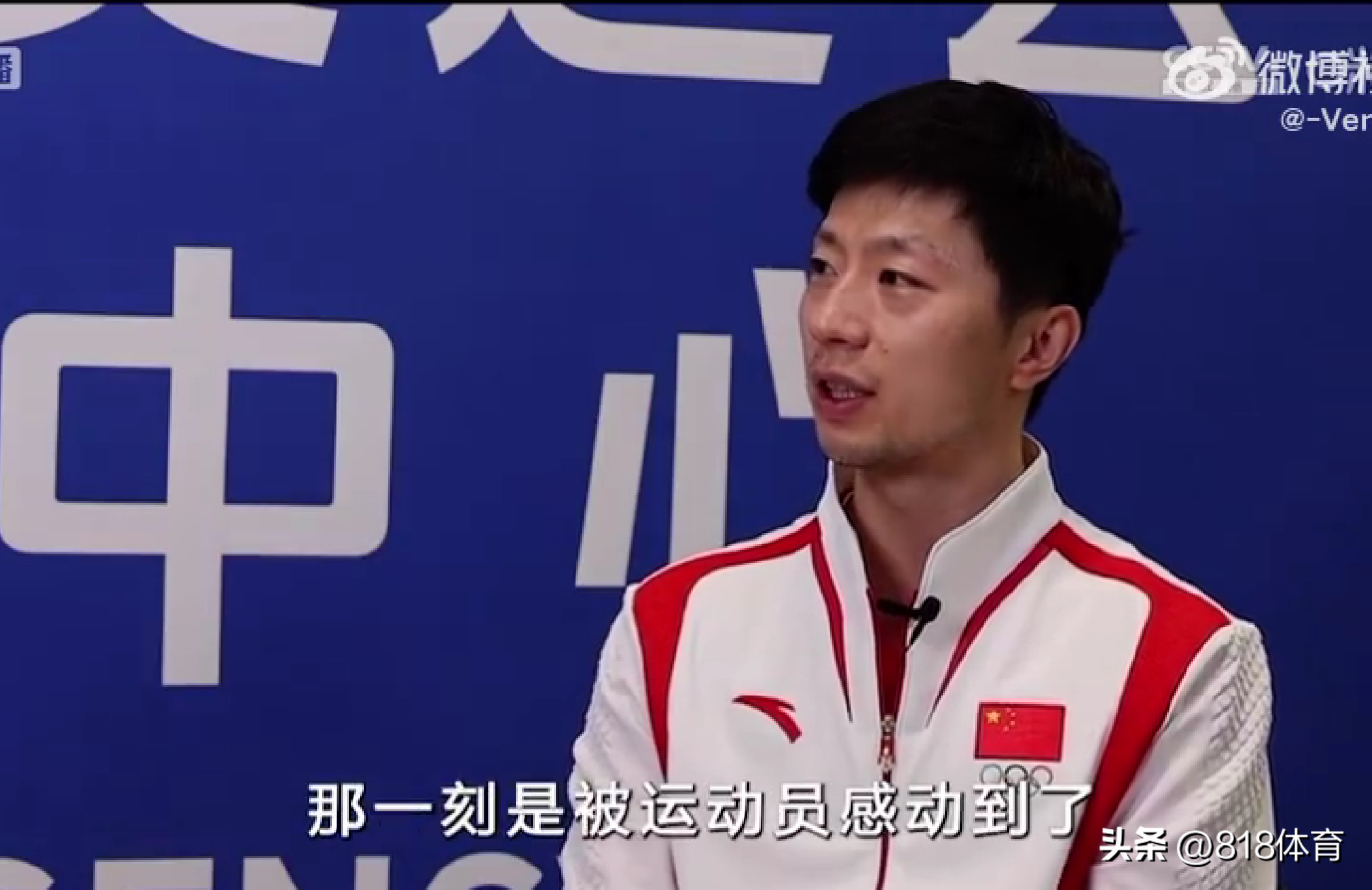 马龙谈看樊振东单打哭了:王楚钦淘汰全靠他扛 0-2张本他义无反顾-马龙打赢樊振东是哪一年