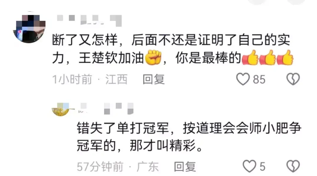 王楚钦：球拍都断成C形了，最多复原留个纪念-王楚钦用什么套胶