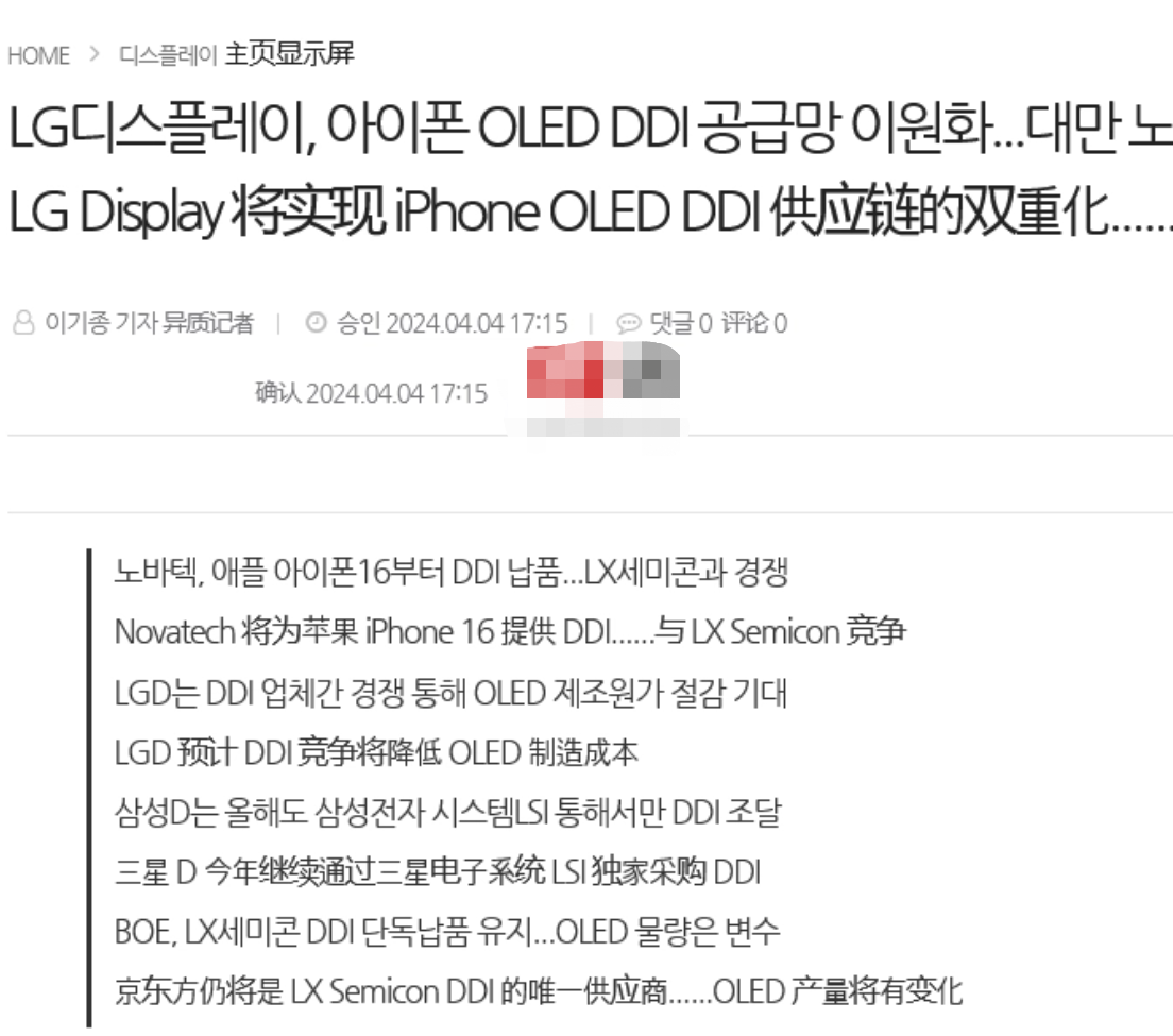 华为躺赢，iPhone16系列要涨价？外媒：芯片、屏幕都遇到麻烦了-苹果16号发布的什么