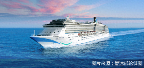 升级天津母港大船，爱达邮轮“备考”秋冬华北市场-天津市邮轮母港