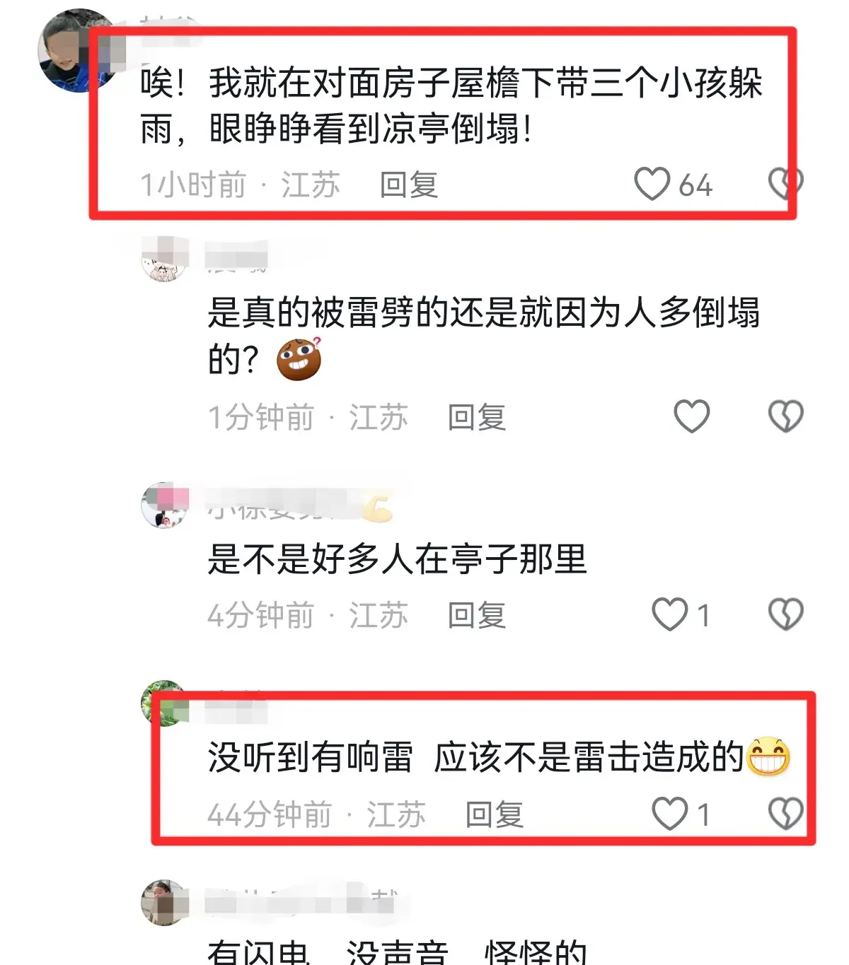 常州雷击致凉亭坍塌6死！投资1亿开园9个月，遇难者家属:公开监控-常州雷暴预警视频播放