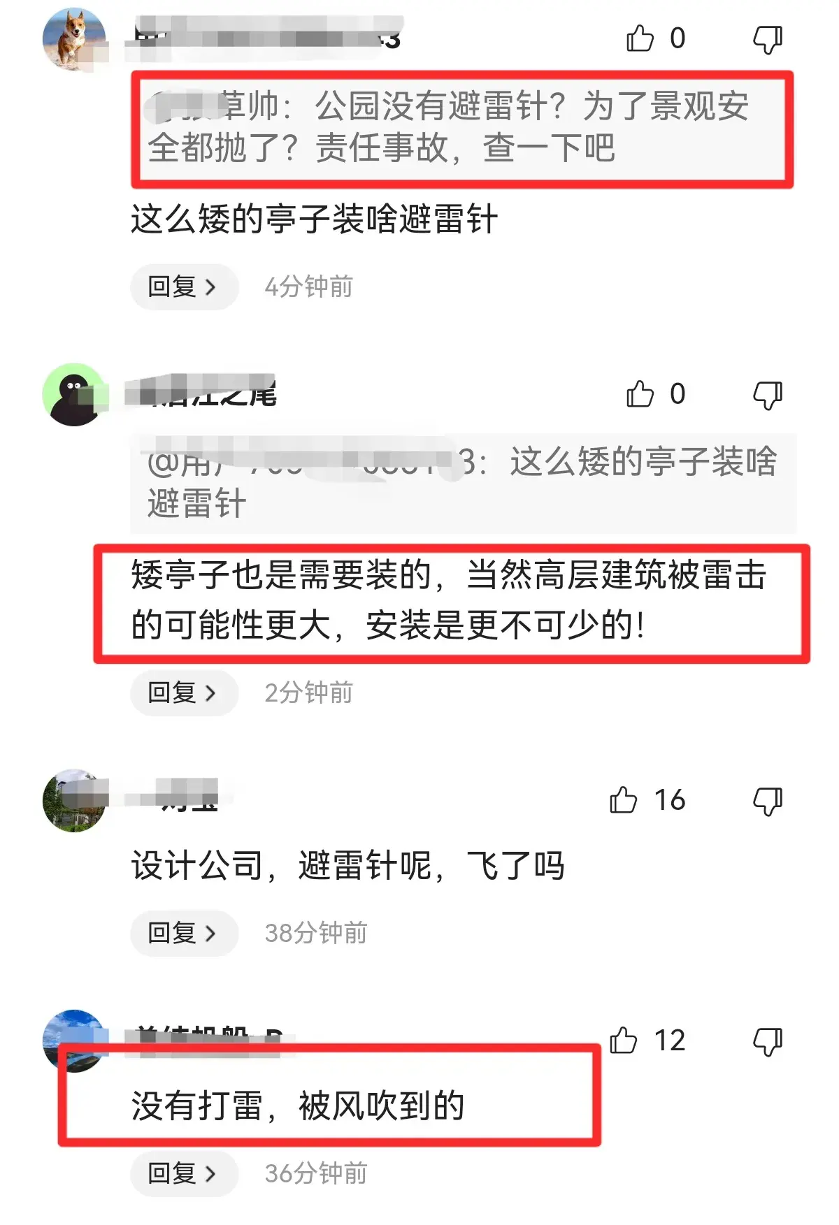 常州雷击致凉亭坍塌6死！投资1亿开园9个月，遇难者家属:公开监控-常州雷暴预警视频播放