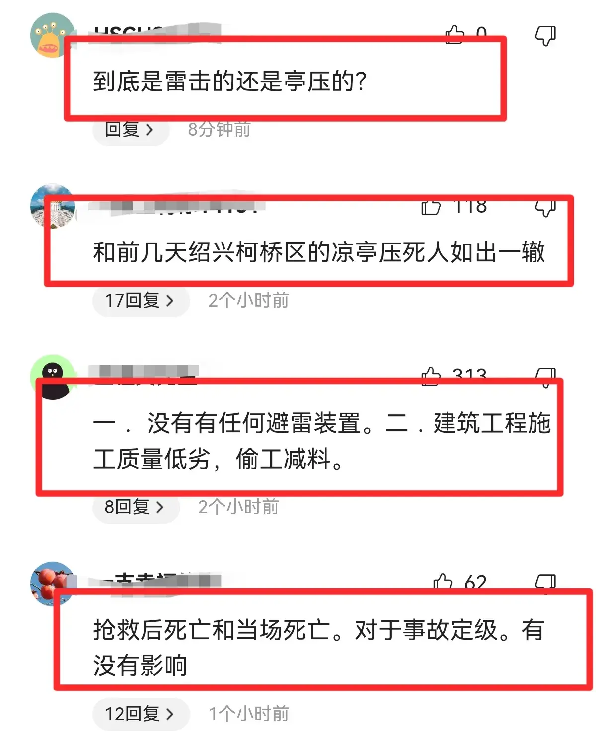 常州雷击致凉亭坍塌6死！投资1亿开园9个月，遇难者家属:公开监控-常州雷暴预警视频播放