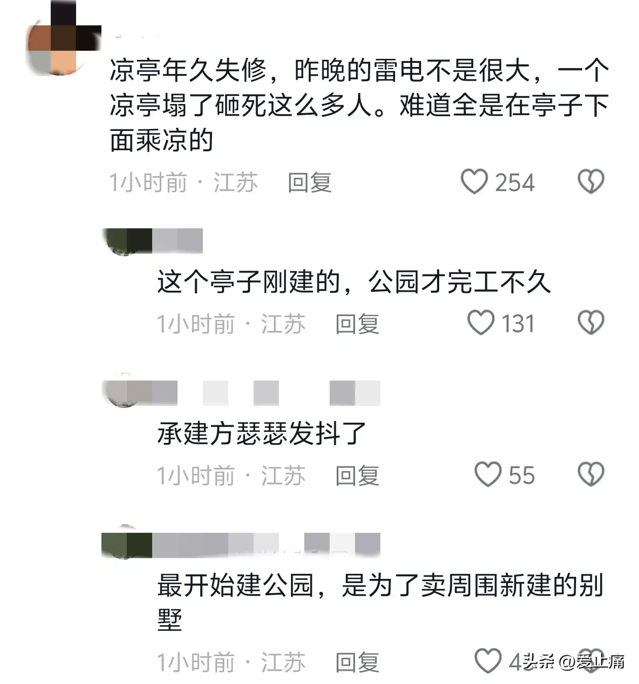 太惨了！江苏常州雷击致凉亭坍塌6死10伤，评论区都炸开锅了-常州风力预报天气