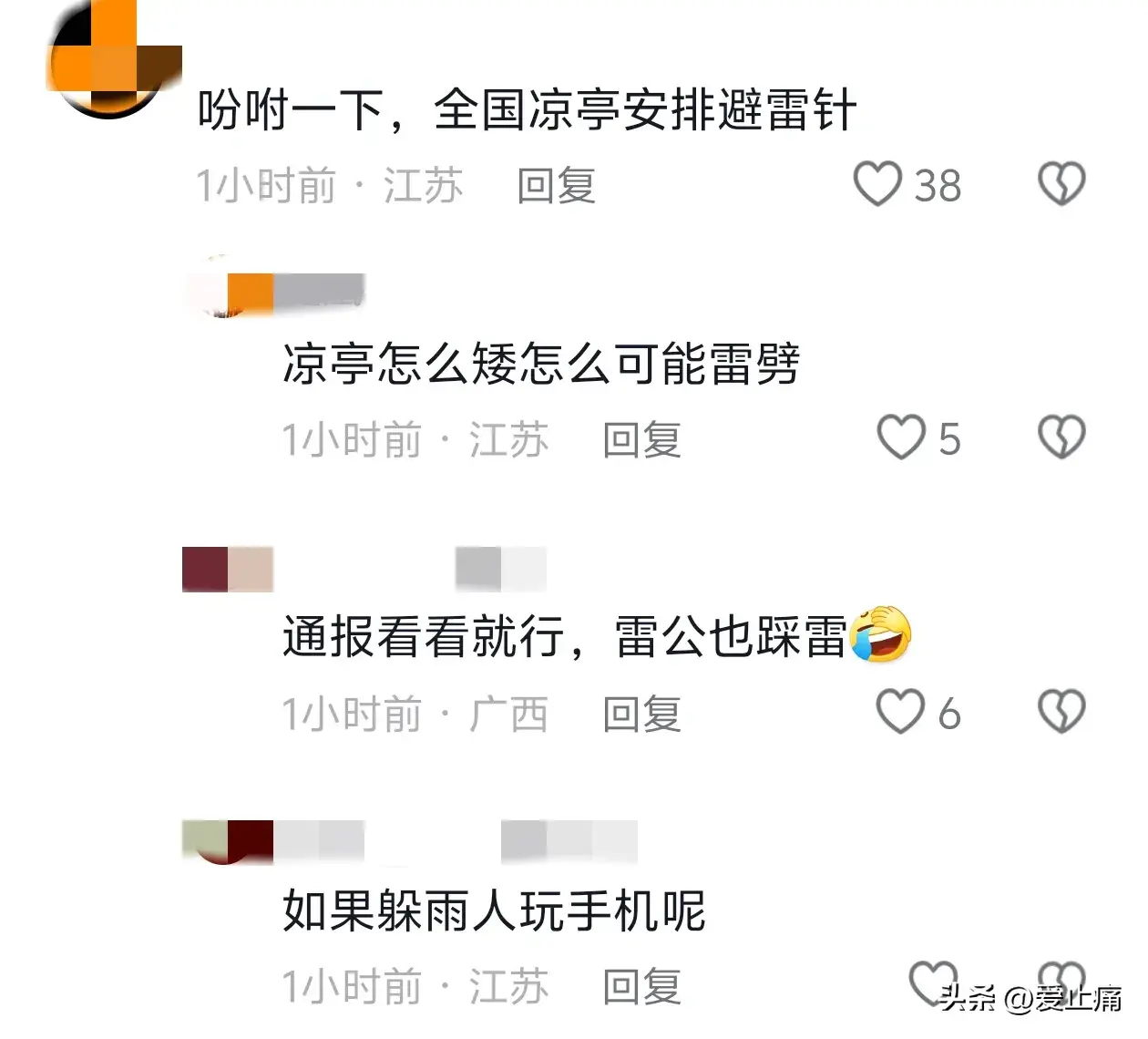 太惨了！江苏常州雷击致凉亭坍塌6死10伤，评论区都炸开锅了-常州风力预报天气