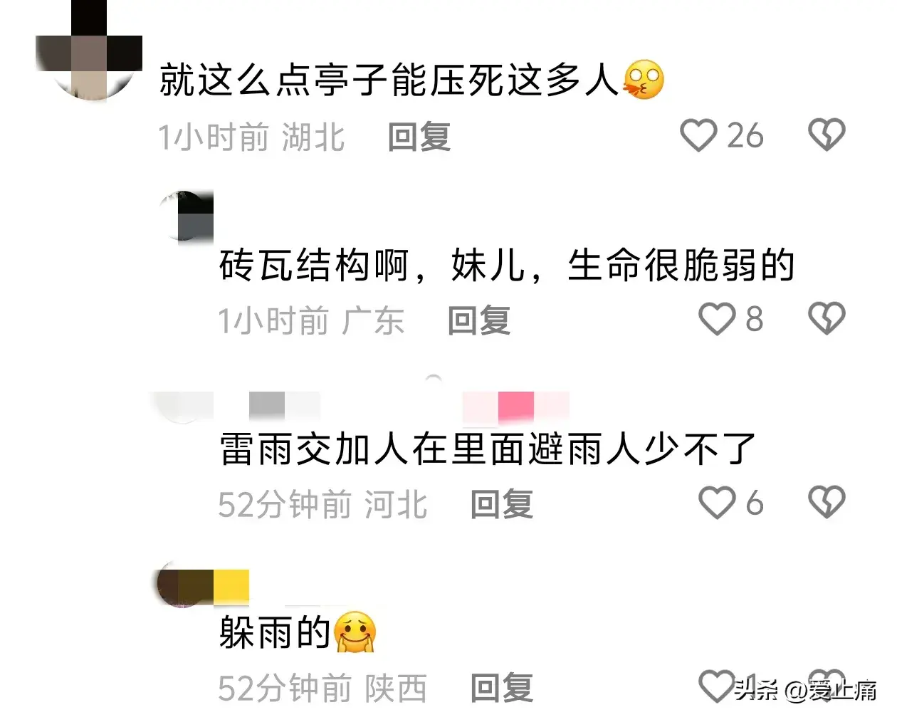 太惨了！江苏常州雷击致凉亭坍塌6死10伤，评论区都炸开锅了-常州风力预报天气