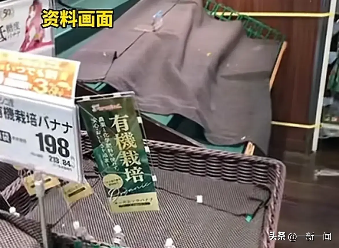 乱象！日本首个巨大地震警报发布后，民众抢购水，等多种生活用品-日本地震报道
