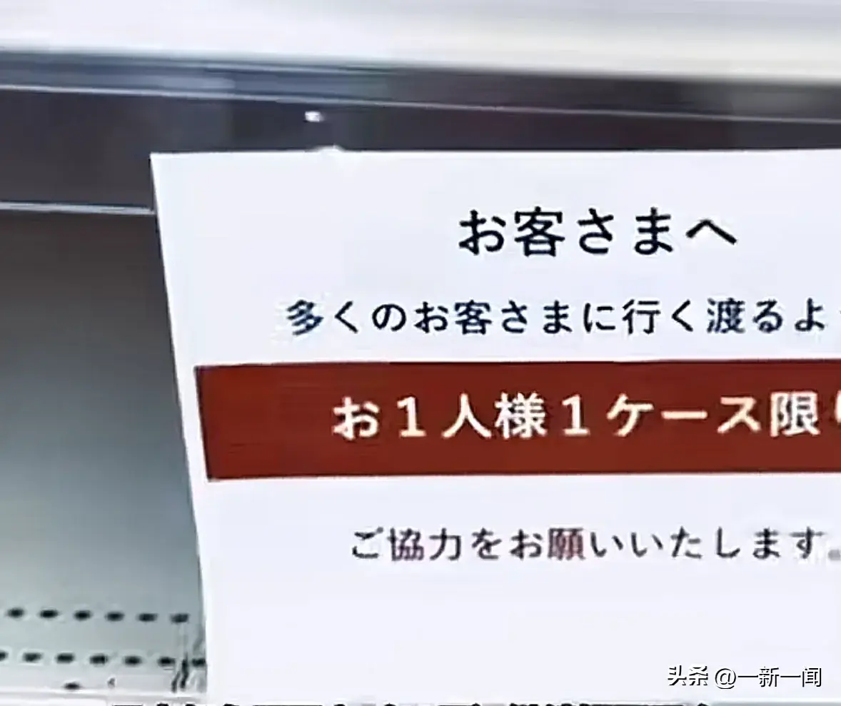 乱象！日本首个巨大地震警报发布后，民众抢购水，等多种生活用品-日本地震报道