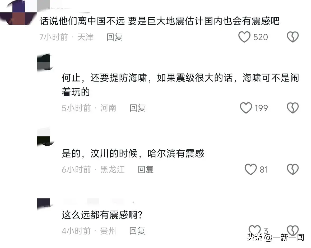 乱象！日本首个巨大地震警报发布后，民众抢购水，等多种生活用品-日本地震报道