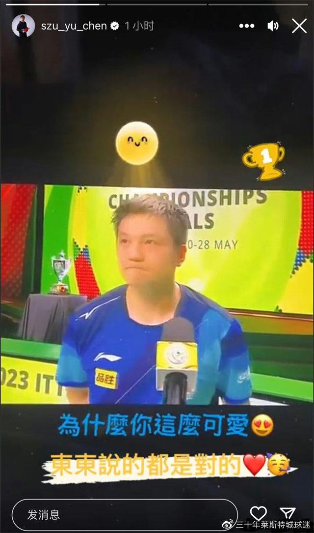 樊振东留心眼儿！被侵犯隐私后，面对女粉丝公开示爱的反应有反差-樊振东大爆发打懵对手