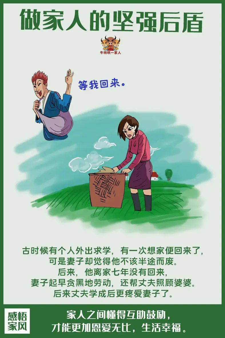 七个小故事让你明白，家人之间一定要团结互助、共渡难关-团结互助的小故事30左右