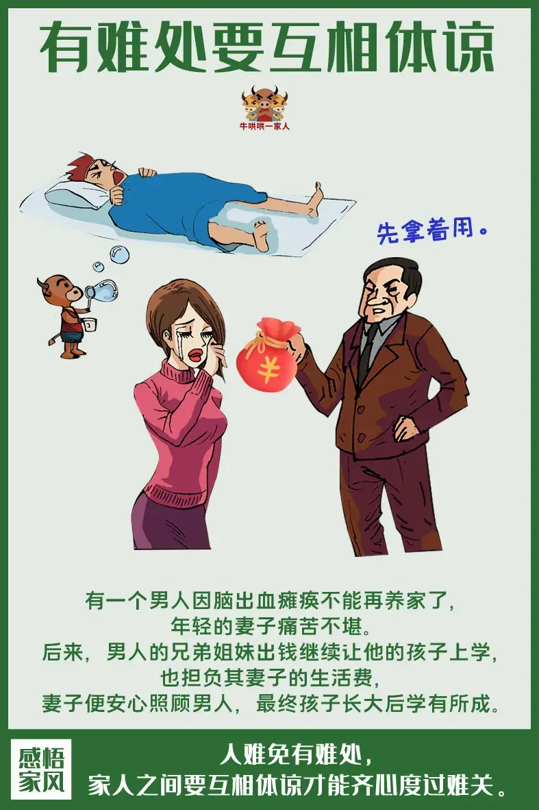 七个小故事让你明白，家人之间一定要团结互助、共渡难关-团结互助的小故事30左右