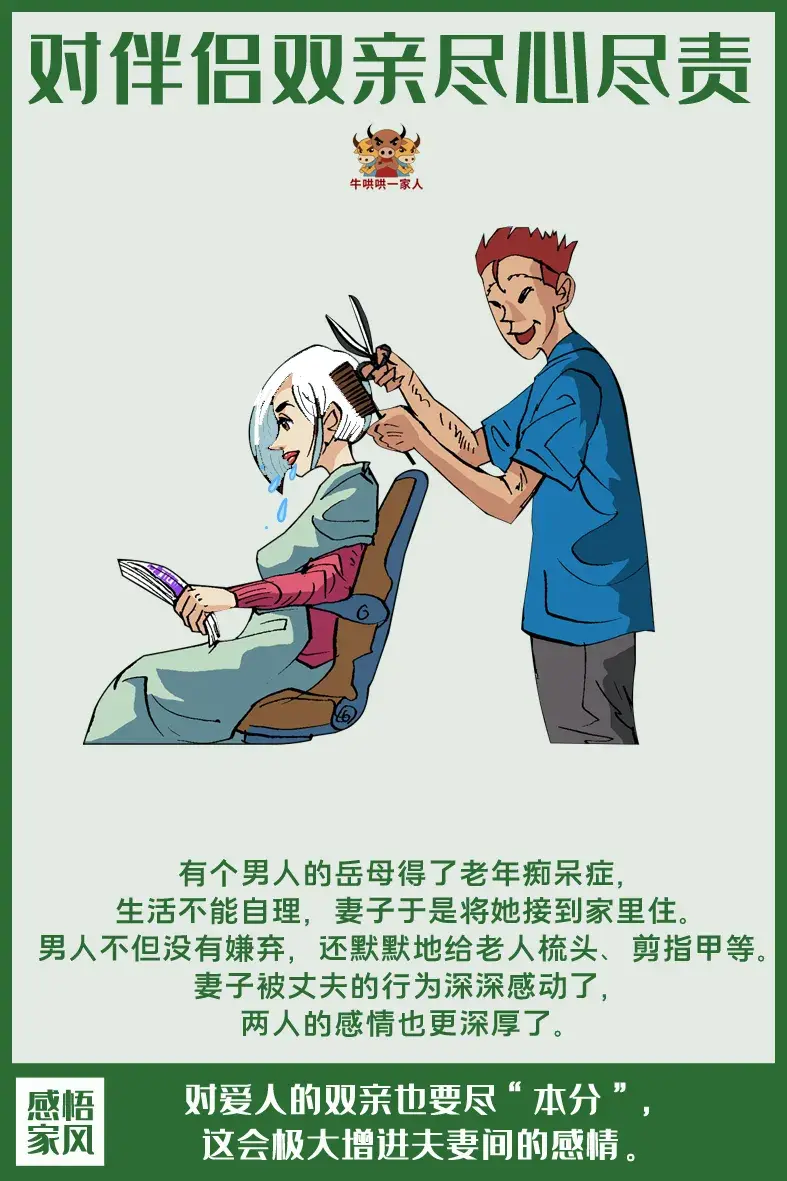 七个小故事让你明白，家人之间一定要团结互助、共渡难关-团结互助的小故事30左右