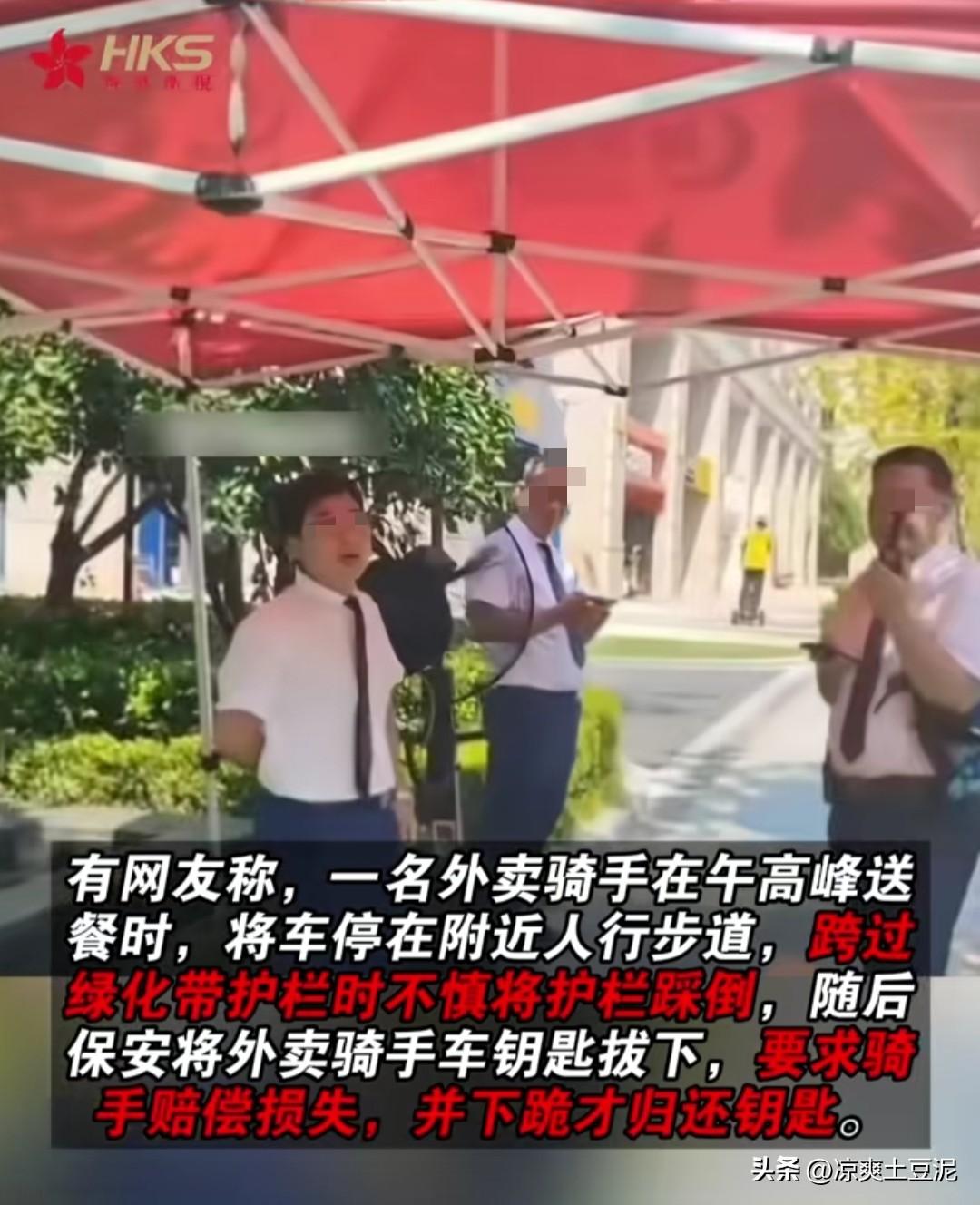 闹大了！保安逼外卖员下跪，大量骑手围攻小区，警方通报还原真相-外卖员被保安打死 妻子:都是讨生活的