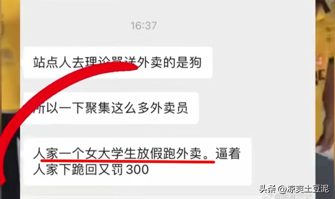 闹大了！保安逼外卖员下跪，大量骑手围攻小区，警方通报还原真相-外卖员被保安打死 妻子:都是讨生活的