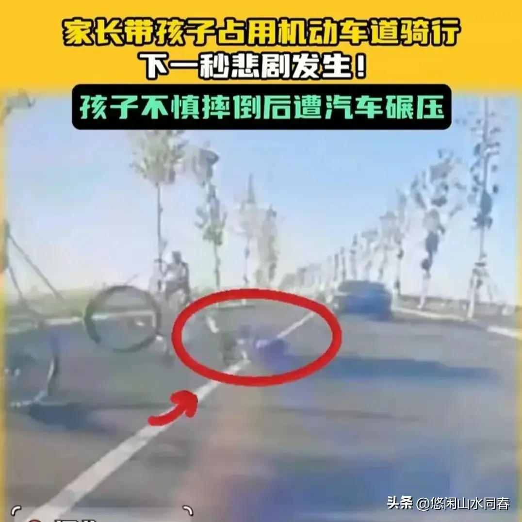 男孩骑行摔倒后遭对向驶行汽车碾压男孩及家长应负全责吗-10岁男孩骑ofo车祸