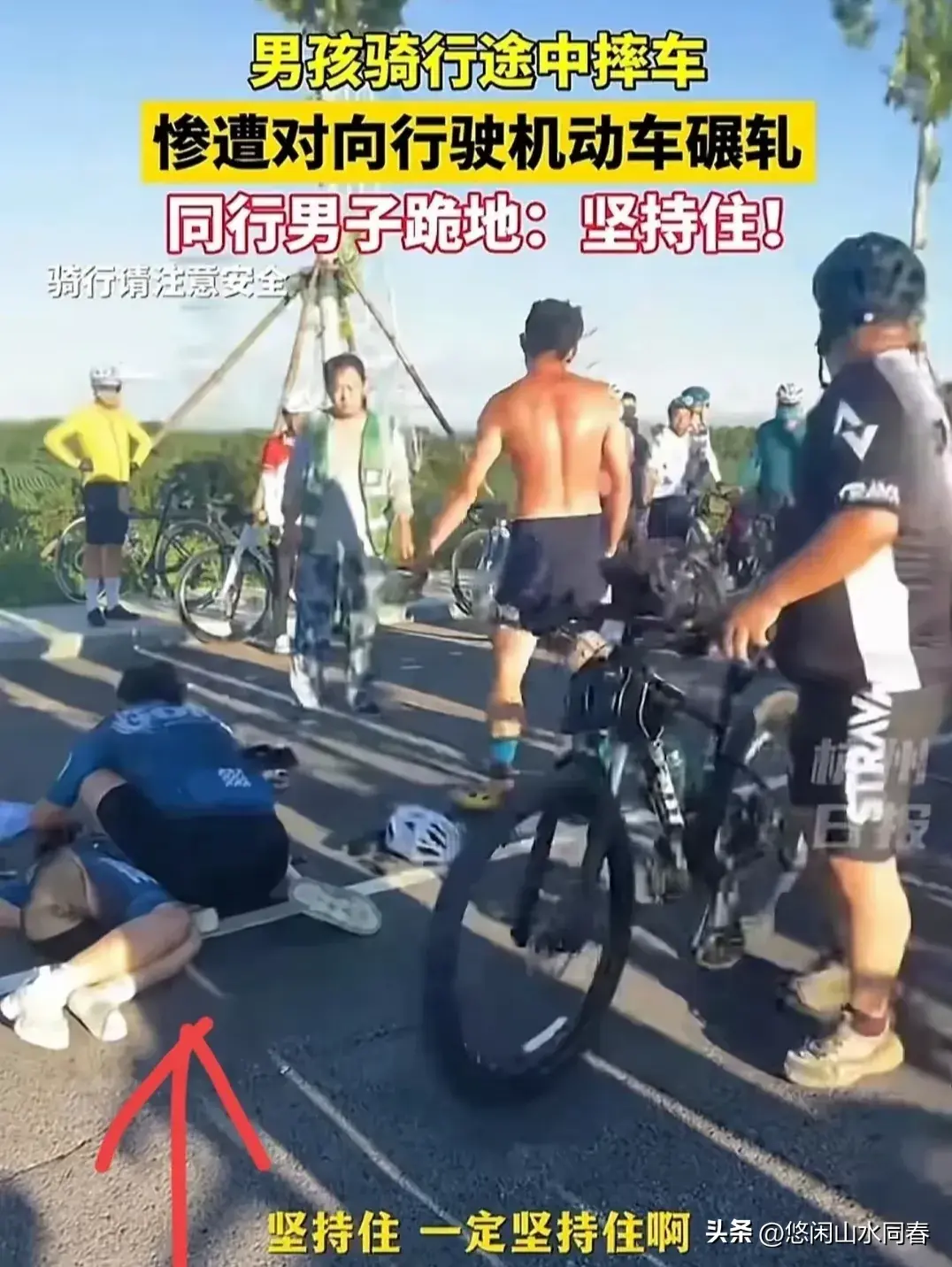 男孩骑行摔倒后遭对向驶行汽车碾压男孩及家长应负全责吗-10岁男孩骑ofo车祸