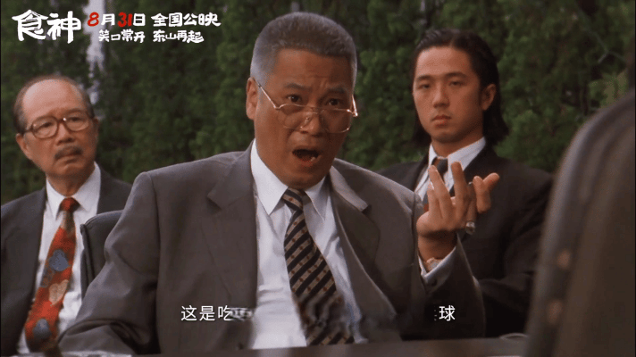 《食神》28年后再燃荧幕！周星驰经典回归，引爆网友怀旧热潮！-食神周星驰百度百科