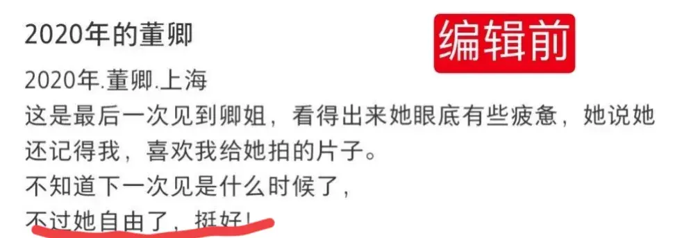 “董卿2020年上海照曝光！眼底疲惫，摄影师一句话引猜测！”-董卿回上海