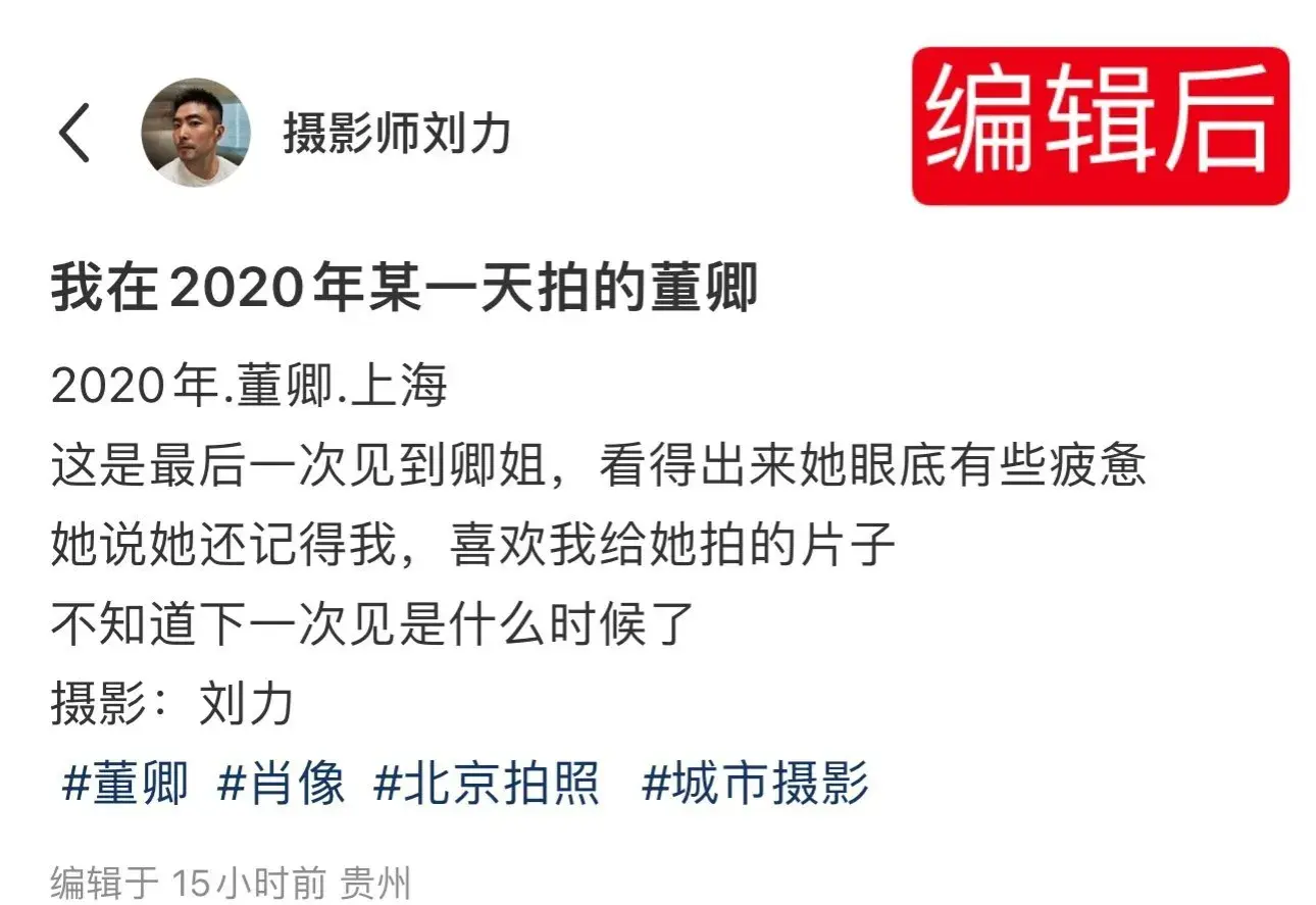 “董卿2020年上海照曝光！眼底疲惫，摄影师一句话引猜测！”-董卿回上海